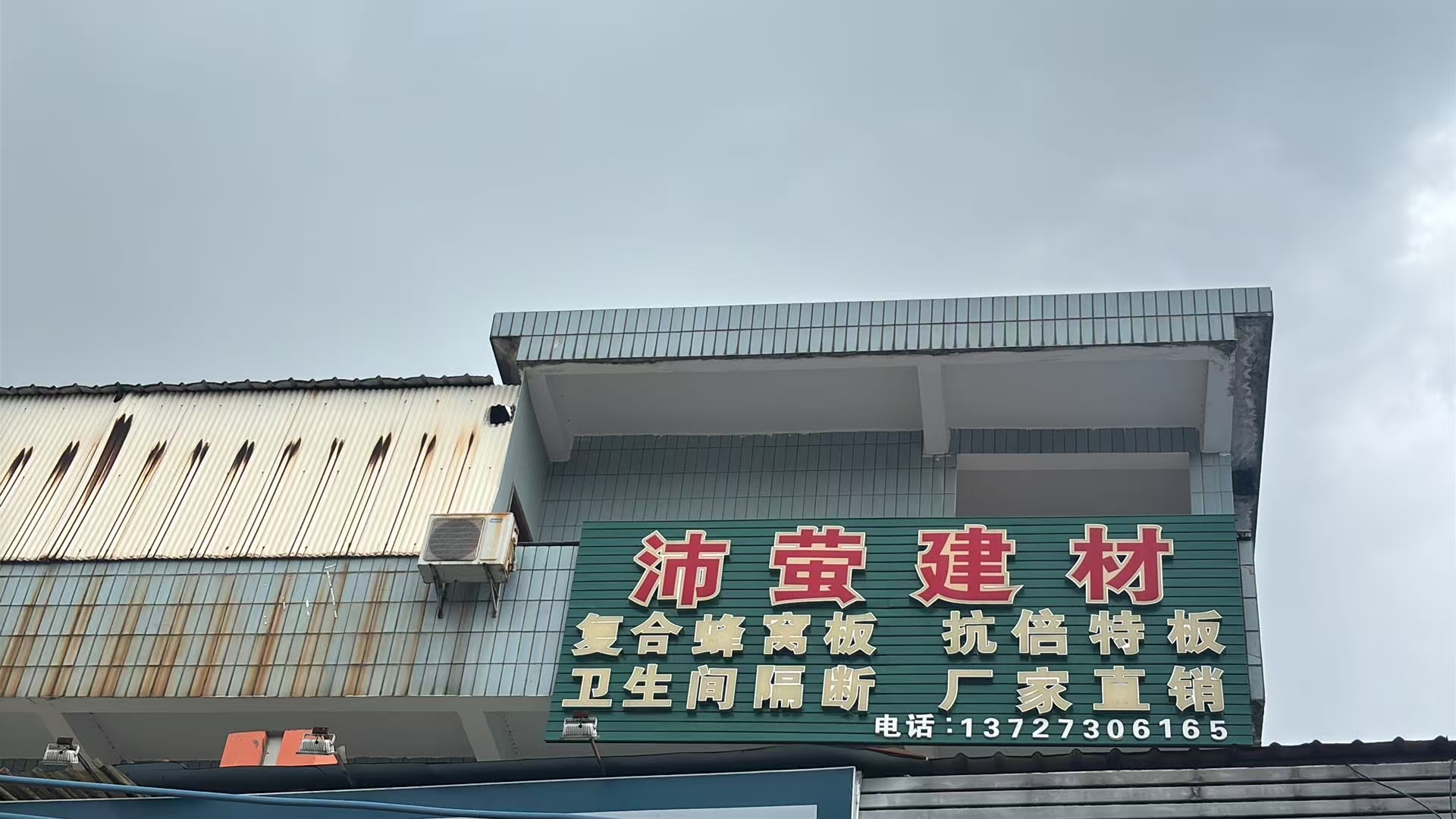 肇庆卫生间隔断